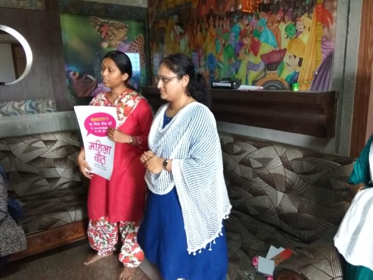Mahila Bol Session